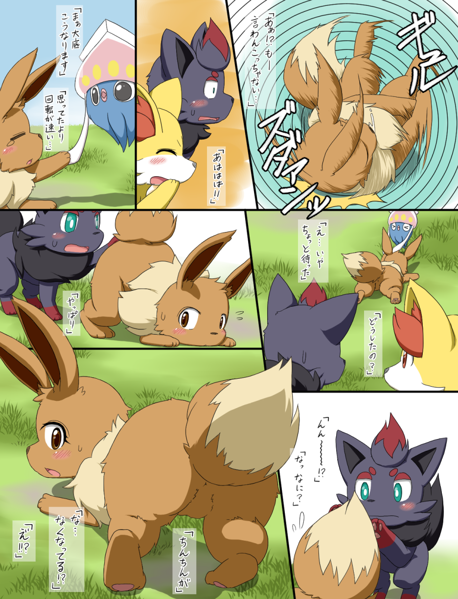 [Koori Nezumi] Nyotaika (Pokémon) [Decensored] - Page 2