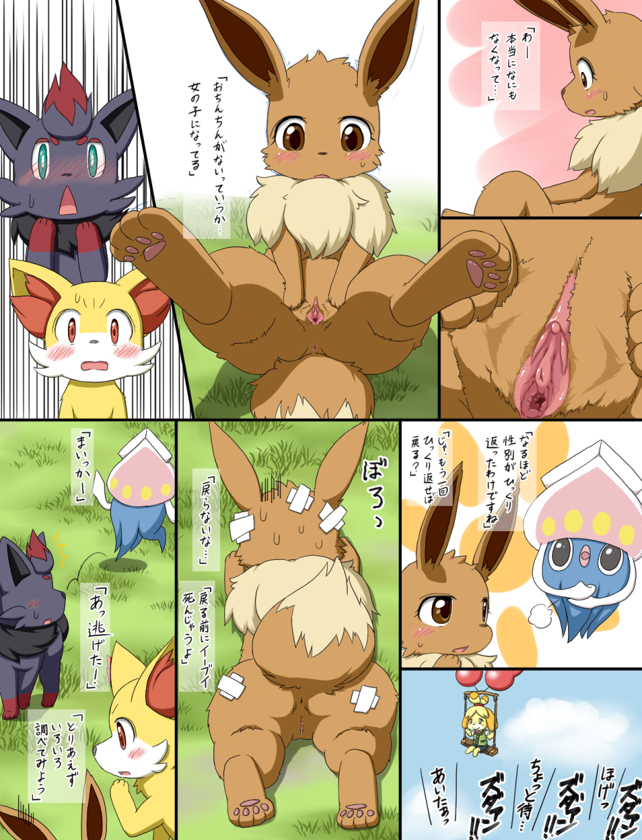 [Koori Nezumi] Nyotaika (Pokémon) [Decensored] - Page 3