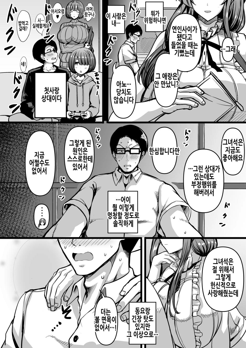 [HTSK (Rihito Akane)] HMSK4 (THE iDOLM@STER: Shiny Colors) [Digital] - Page 8