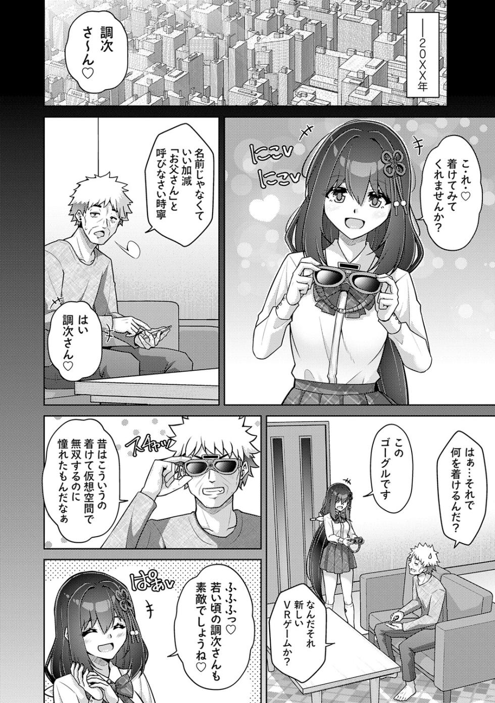 [Nikusoukyuu.] Harem Time Trip ~Kako ni Modotte Haiiro no Gakuen Seikatsu o Yarinaoshi!?~ [Digital] - Page 10