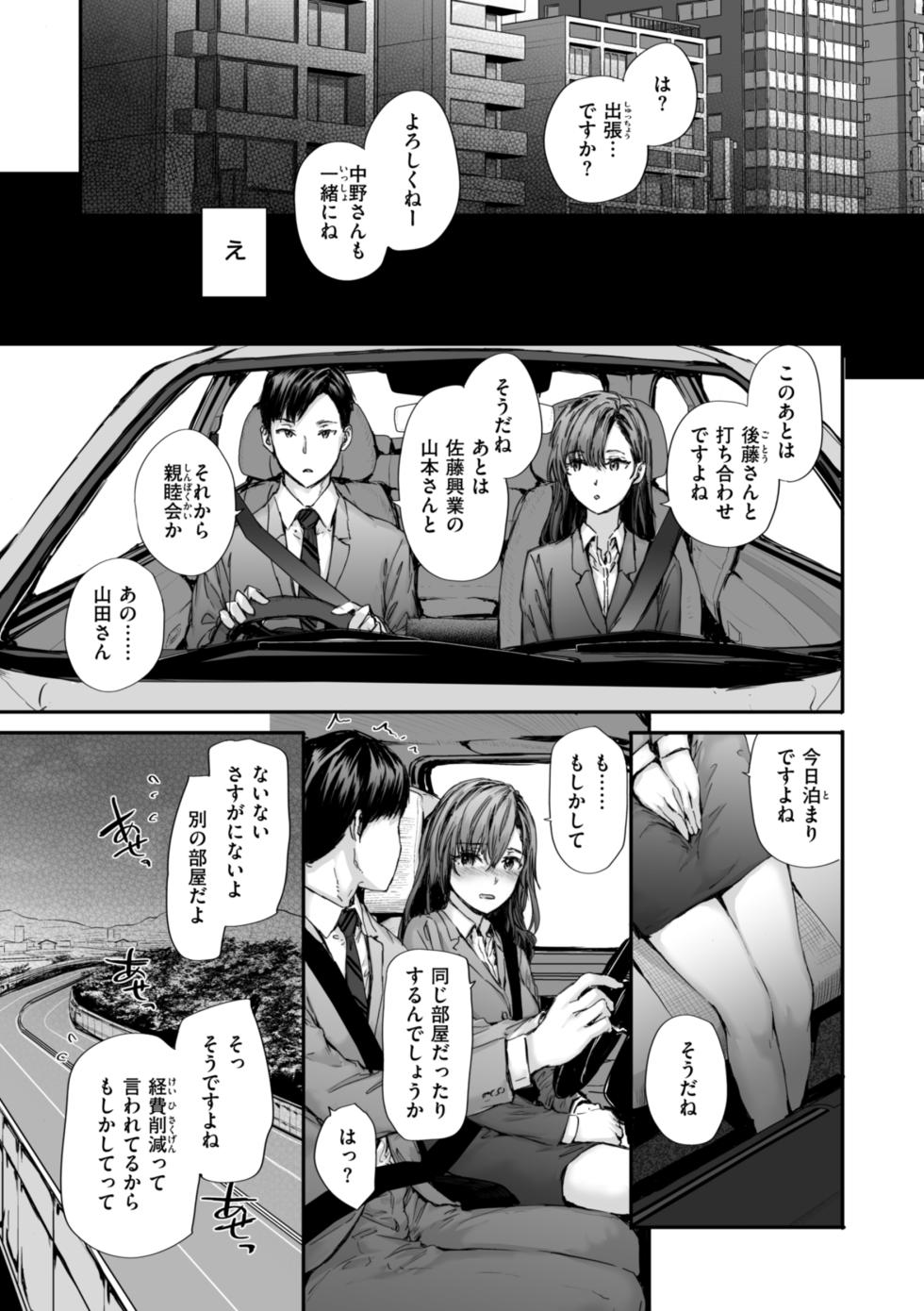 [Sumiya] Haken no Nakano-san wa Moto AV Joyuu [Digital] - Page 9