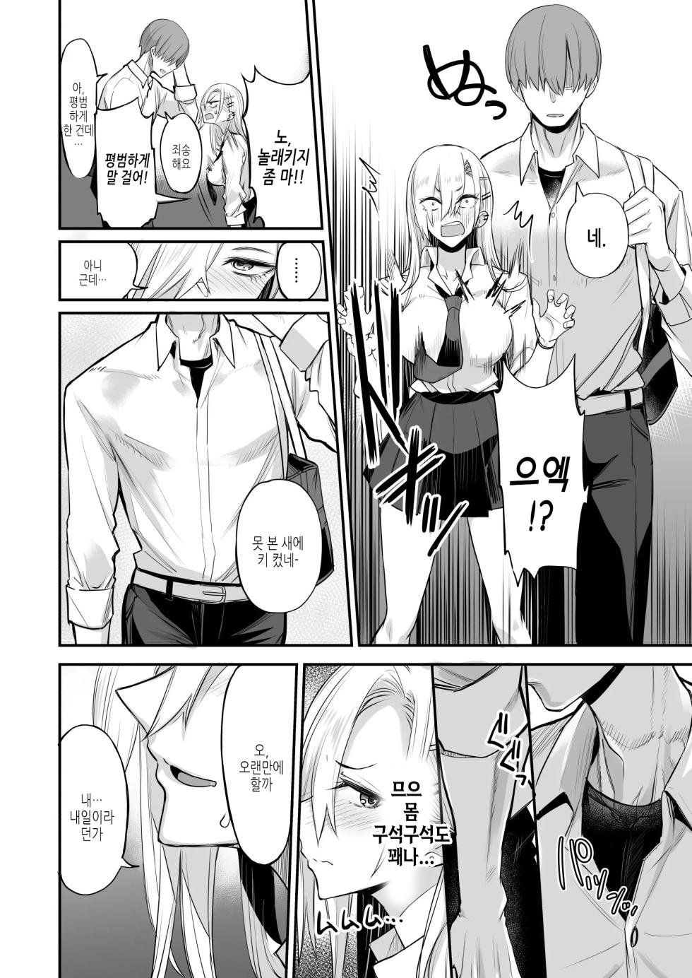 [Majimeya (isao)] Konna Ii Koto. Nana | 이렇게 좋은거. 일곱 [Korean] [여름엔팝핀수] [Digital] - Page 12