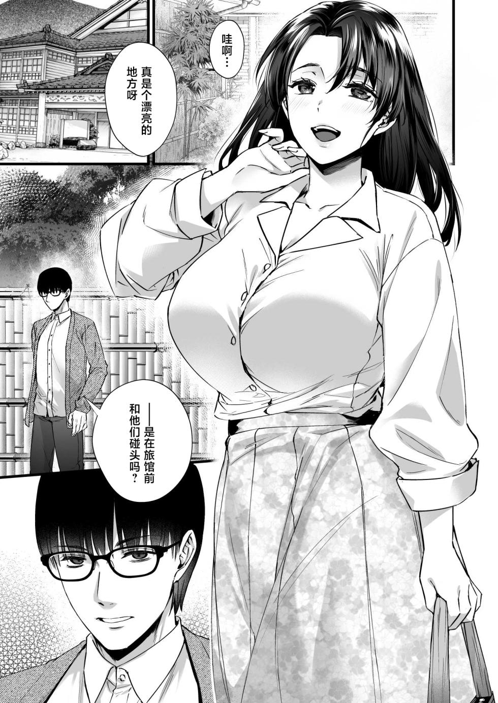 [Himeya (Abe Inori)] Dohamari Suru Hodo Kimochiii! Junpaku Fuufu to Yarichin Couple no Swapping Onsen [Chinese] - Page 3