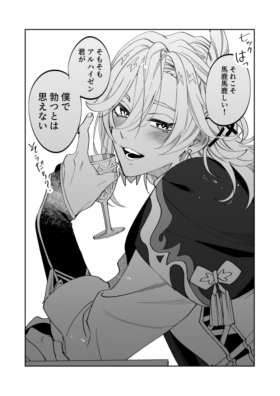 [Muriyari Hyakushiki (Wokome)] Haikave Illust log (Genshin Impact) [Digital] - Page 4