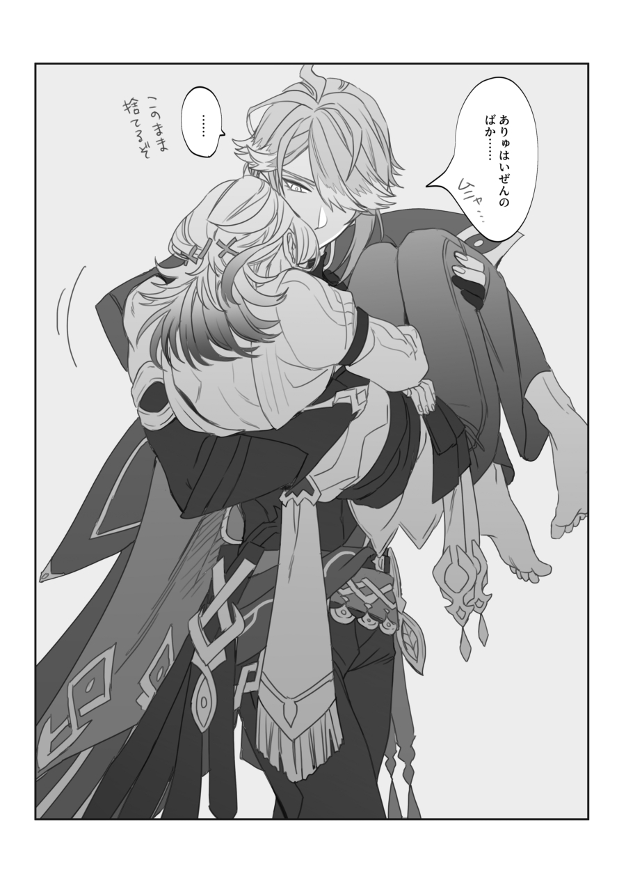 [Muriyari Hyakushiki (Wokome)] Haikave Illust log (Genshin Impact) [Digital] - Page 7