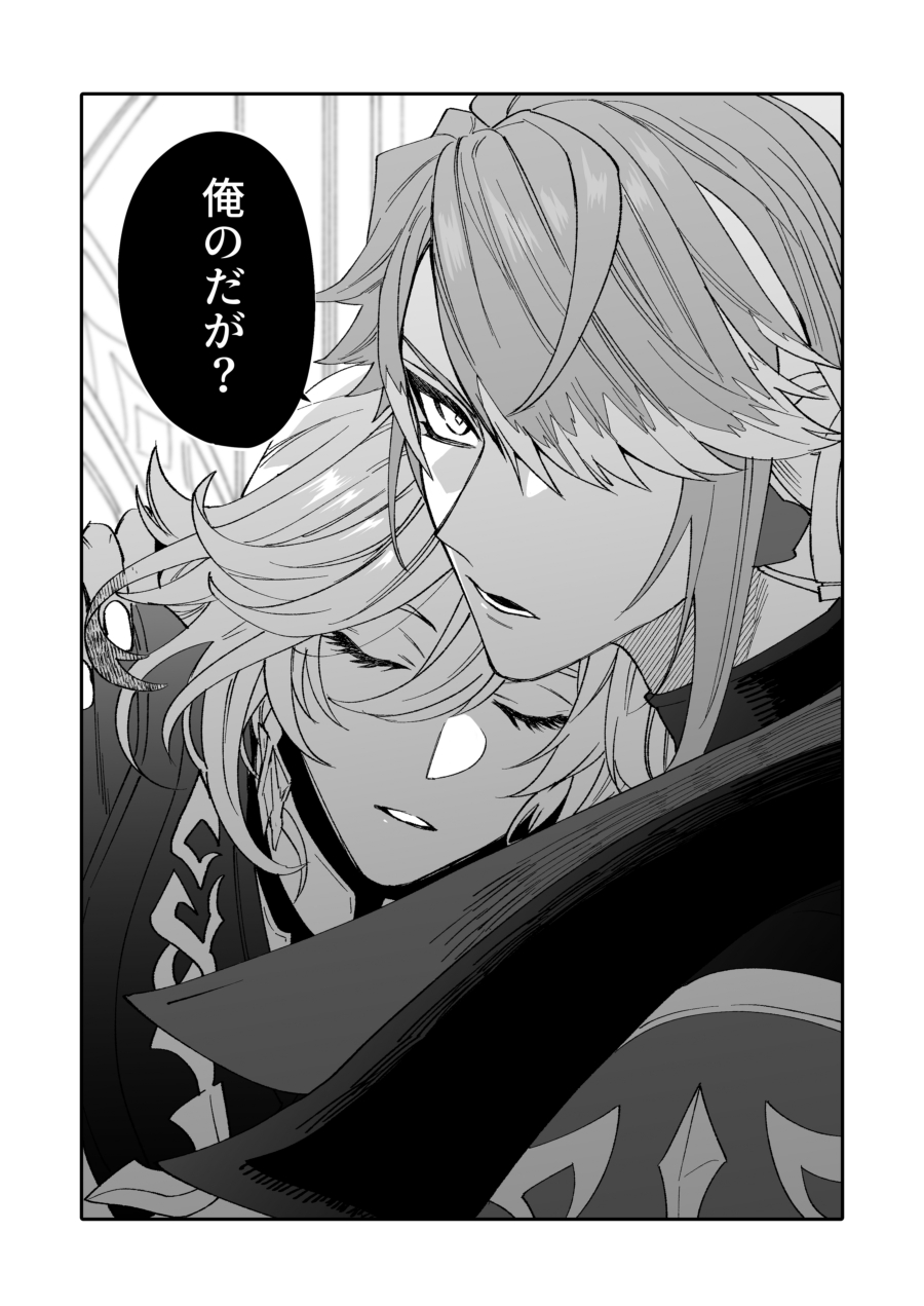 [Muriyari Hyakushiki (Wokome)] Haikave Illust log (Genshin Impact) [Digital] - Page 17