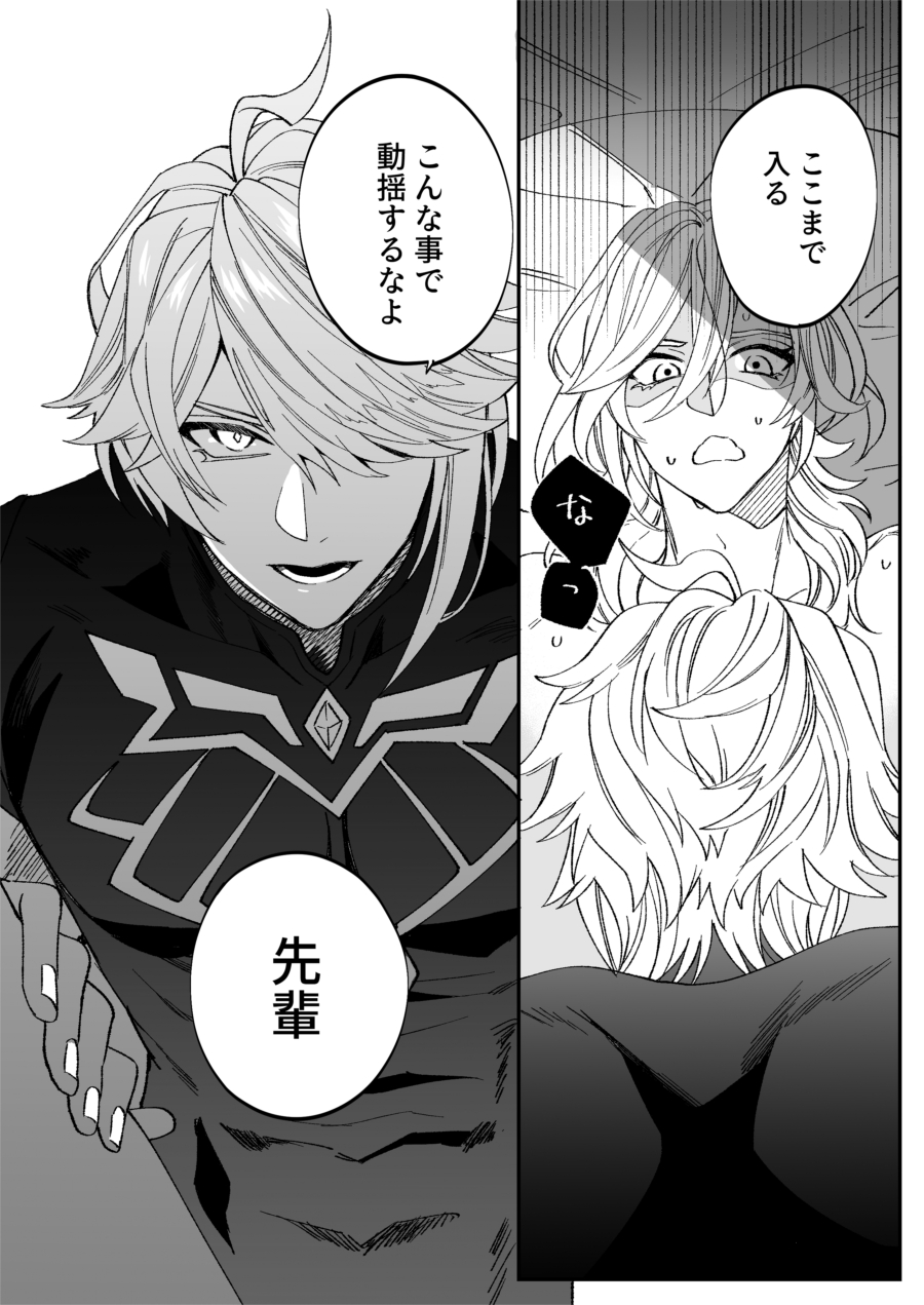[Muriyari Hyakushiki (Wokome)] Haikave Illust log (Genshin Impact) [Digital] - Page 19