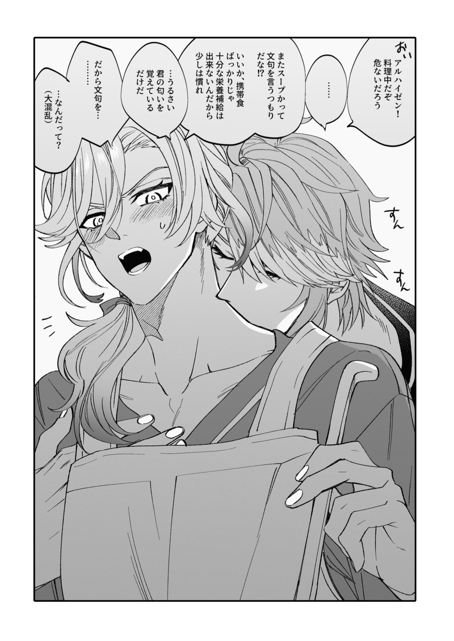 [Muriyari Hyakushiki (Wokome)] Haikave Illust log (Genshin Impact) [Digital] - Page 23