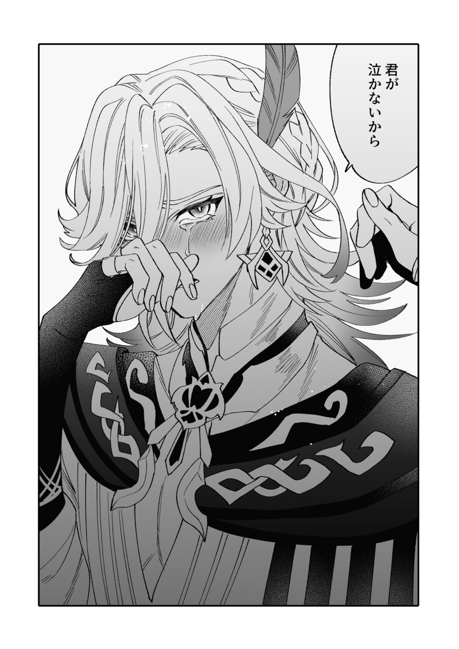 [Muriyari Hyakushiki (Wokome)] Haikave Illust log (Genshin Impact) [Digital] - Page 24