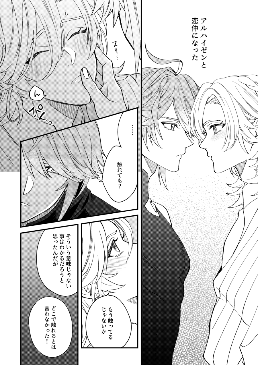 [Muriyari Hyakushiki (Wokome)] Haikave Illust log (Genshin Impact) [Digital] - Page 32