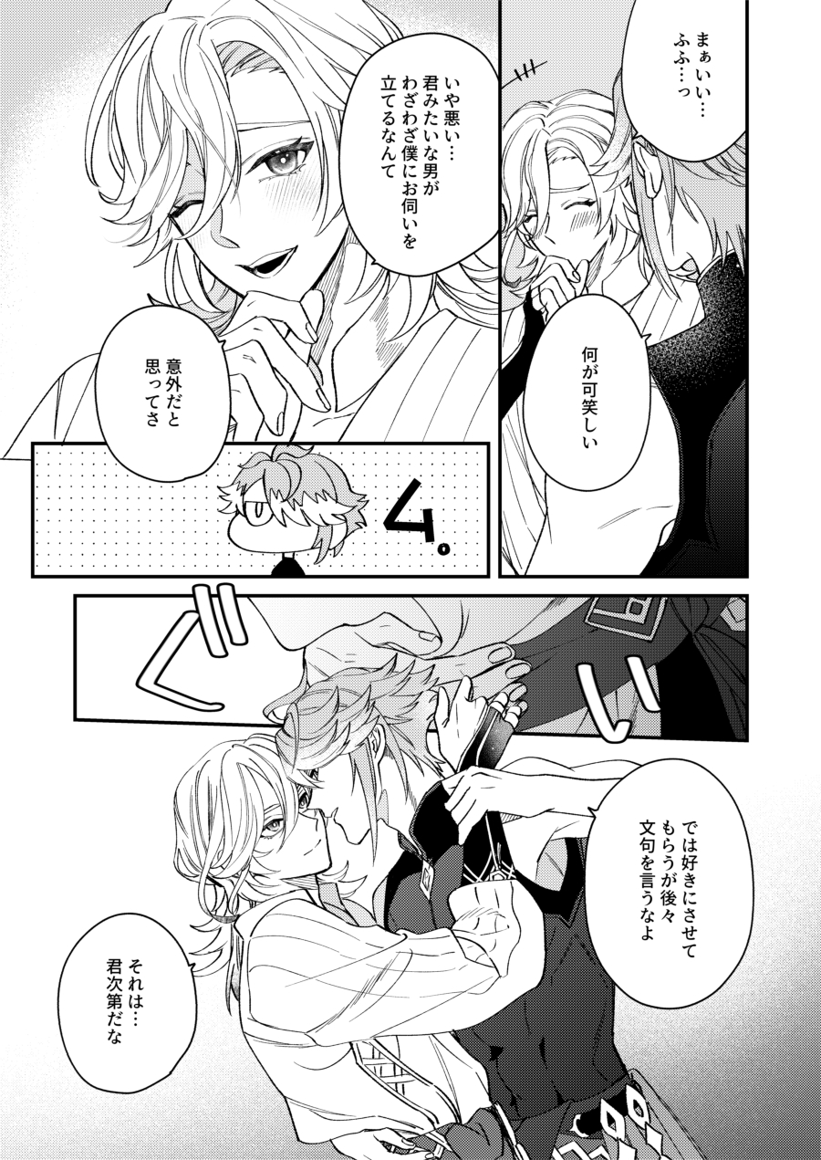 [Muriyari Hyakushiki (Wokome)] Haikave Illust log (Genshin Impact) [Digital] - Page 33