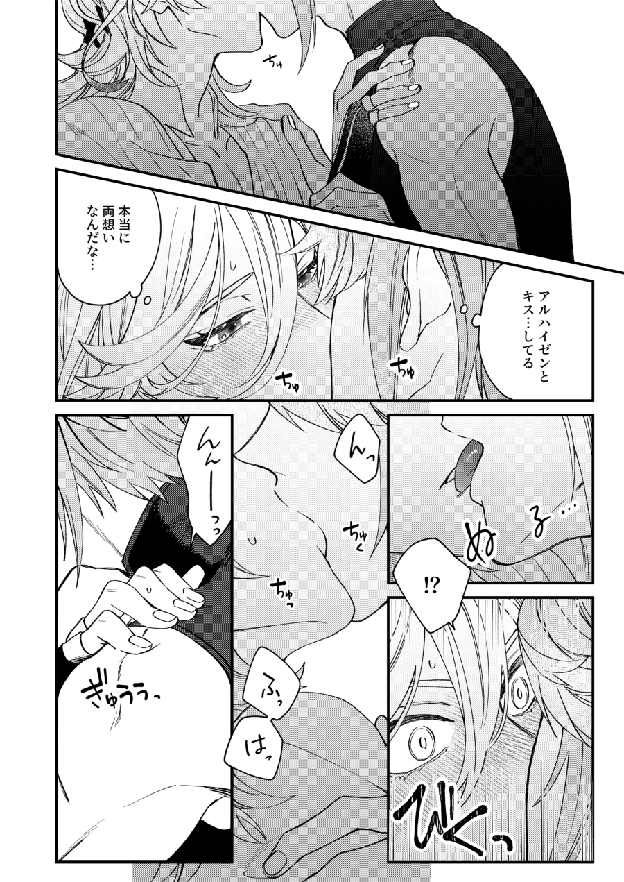 [Muriyari Hyakushiki (Wokome)] Haikave Illust log (Genshin Impact) [Digital] - Page 34