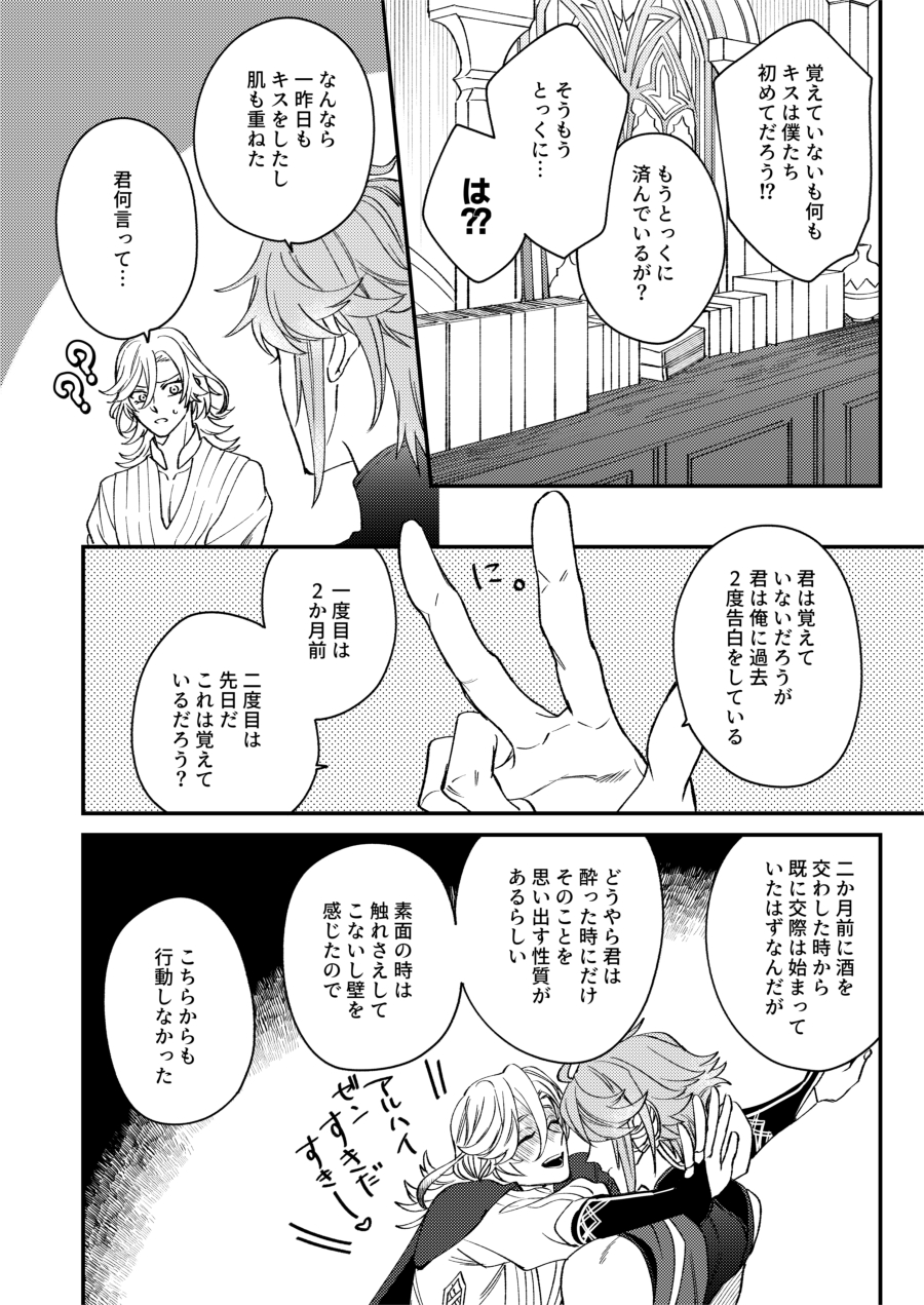 [Muriyari Hyakushiki (Wokome)] Haikave Illust log (Genshin Impact) [Digital] - Page 36