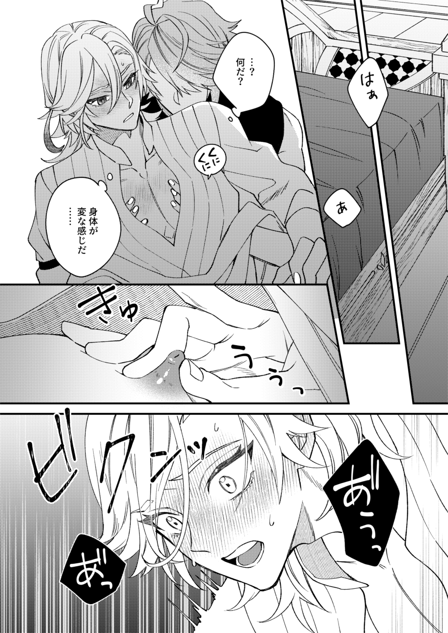 [Muriyari Hyakushiki (Wokome)] Haikave Illust log (Genshin Impact) [Digital] - Page 38