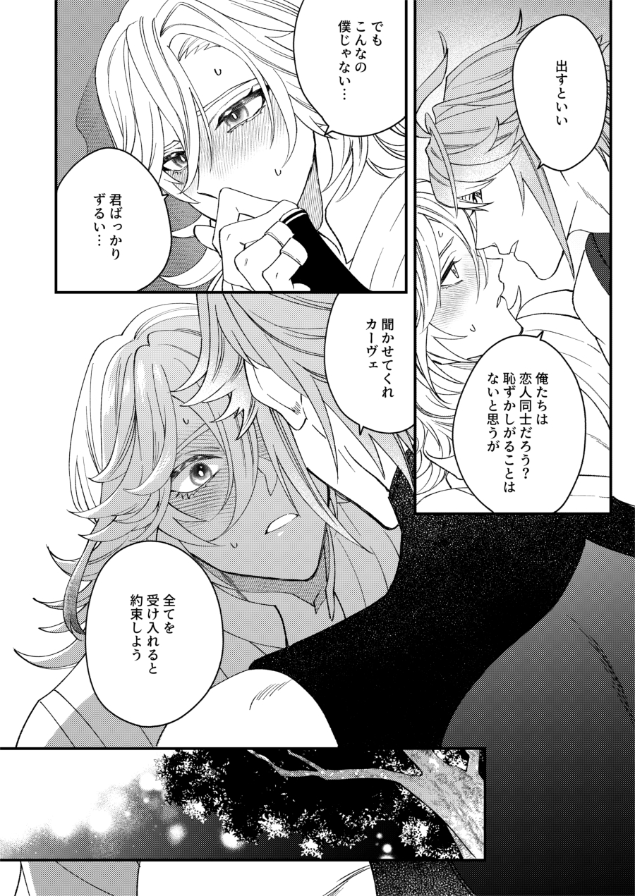 [Muriyari Hyakushiki (Wokome)] Haikave Illust log (Genshin Impact) [Digital] - Page 40