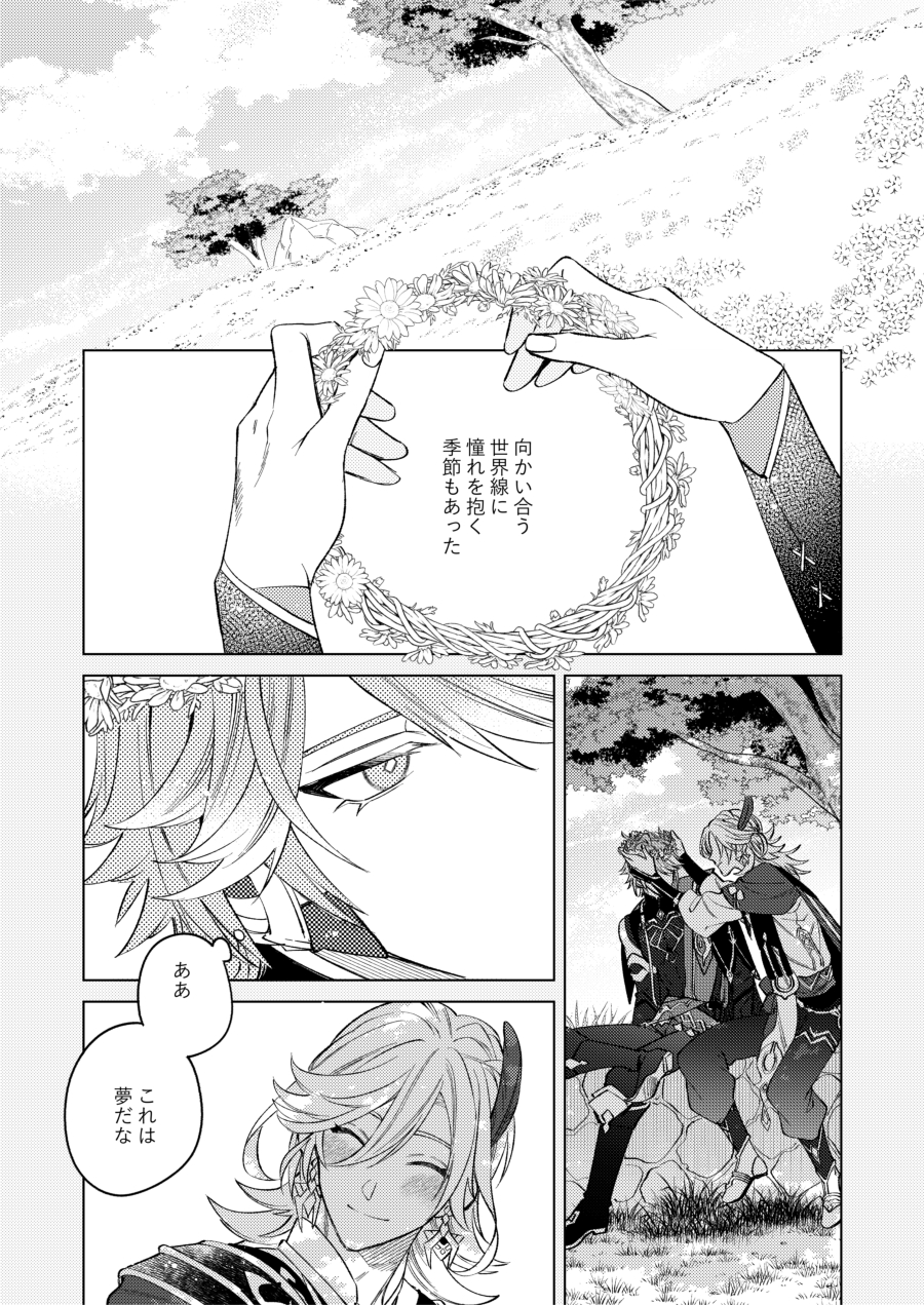 [Muriyari Hyakushiki (Wokome)] Dono Michi Haka made Motteike - Take it to my grave anyway (Genshin Impact) [Digital] - Page 9
