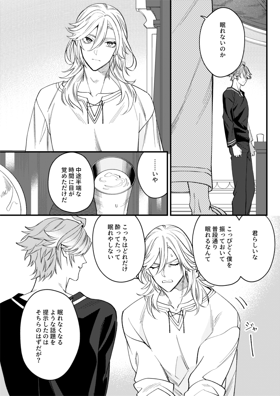 [Muriyari Hyakushiki (Wokome)] Dono Michi Haka made Motteike - Take it to my grave anyway (Genshin Impact) [Digital] - Page 13