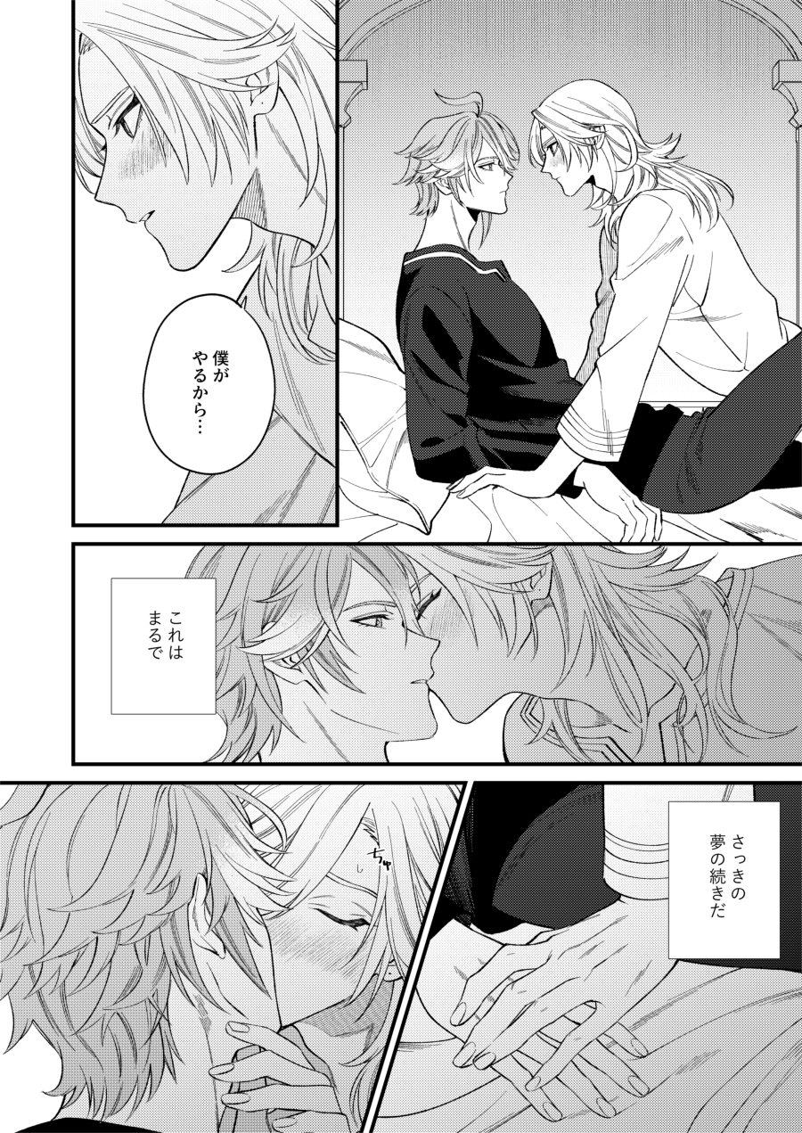 [Muriyari Hyakushiki (Wokome)] Dono Michi Haka made Motteike - Take it to my grave anyway (Genshin Impact) [Digital] - Page 17