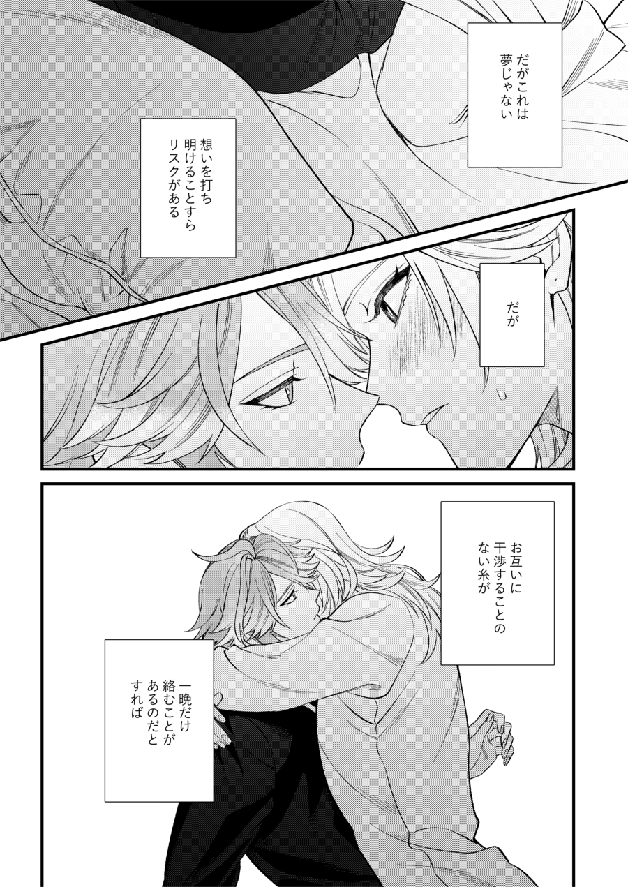 [Muriyari Hyakushiki (Wokome)] Dono Michi Haka made Motteike - Take it to my grave anyway (Genshin Impact) [Digital] - Page 18
