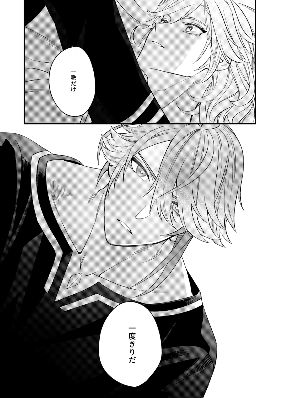[Muriyari Hyakushiki (Wokome)] Dono Michi Haka made Motteike - Take it to my grave anyway (Genshin Impact) [Digital] - Page 20