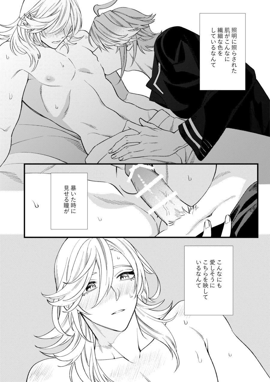 [Muriyari Hyakushiki (Wokome)] Dono Michi Haka made Motteike - Take it to my grave anyway (Genshin Impact) [Digital] - Page 23