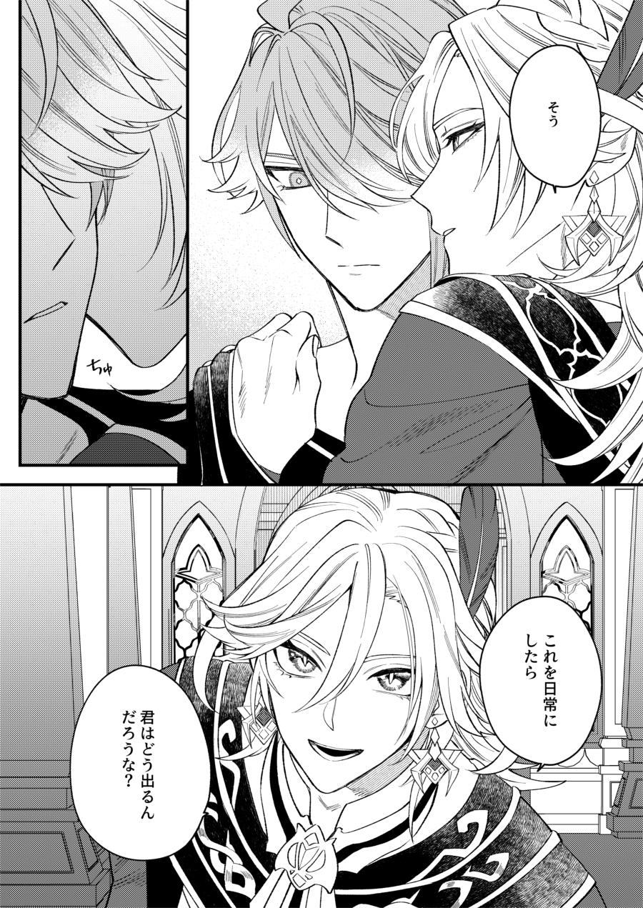 [Muriyari Hyakushiki (Wokome)] Dono Michi Haka made Motteike - Take it to my grave anyway (Genshin Impact) [Digital] - Page 28