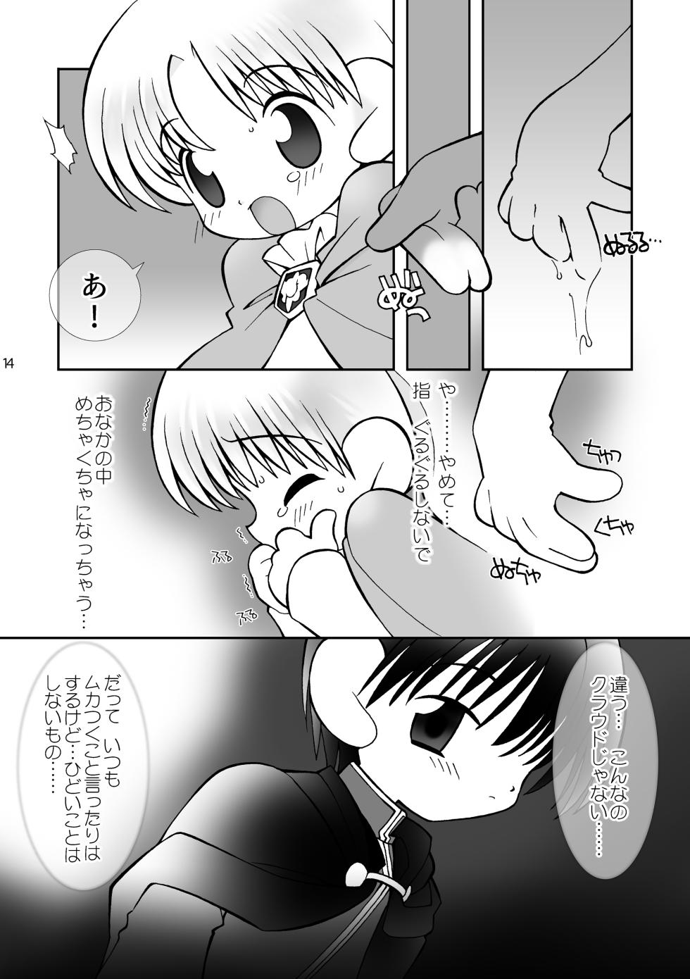[Sadakichidou (Yamamoto Takeo)] Tsuki no Ura de Aimashou #2 - Let's go to the Darkside of the Moon #2 (Yume no Crayon Oukoku) [Digital] - Page 13