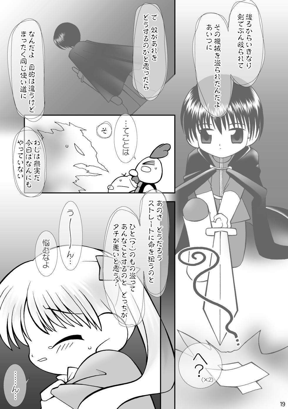 [Sadakichidou (Yamamoto Takeo)] Tsuki no Ura de Aimashou #2 - Let's go to the Darkside of the Moon #2 (Yume no Crayon Oukoku) [Digital] - Page 18