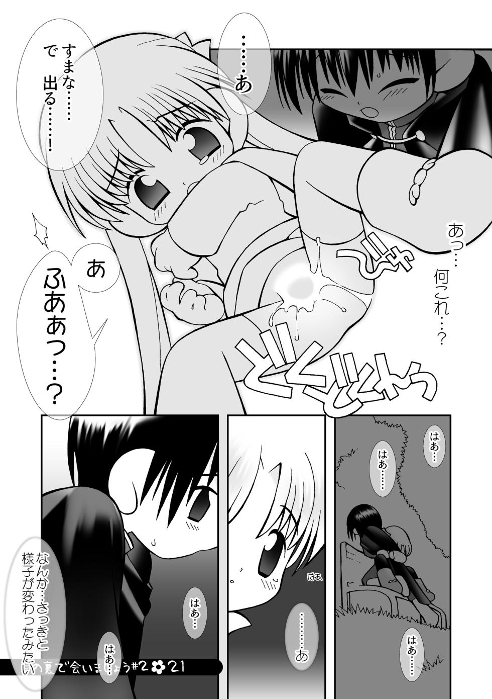 [Sadakichidou (Yamamoto Takeo)] Tsuki no Ura de Aimashou #2 - Let's go to the Darkside of the Moon #2 (Yume no Crayon Oukoku) [Digital] - Page 20