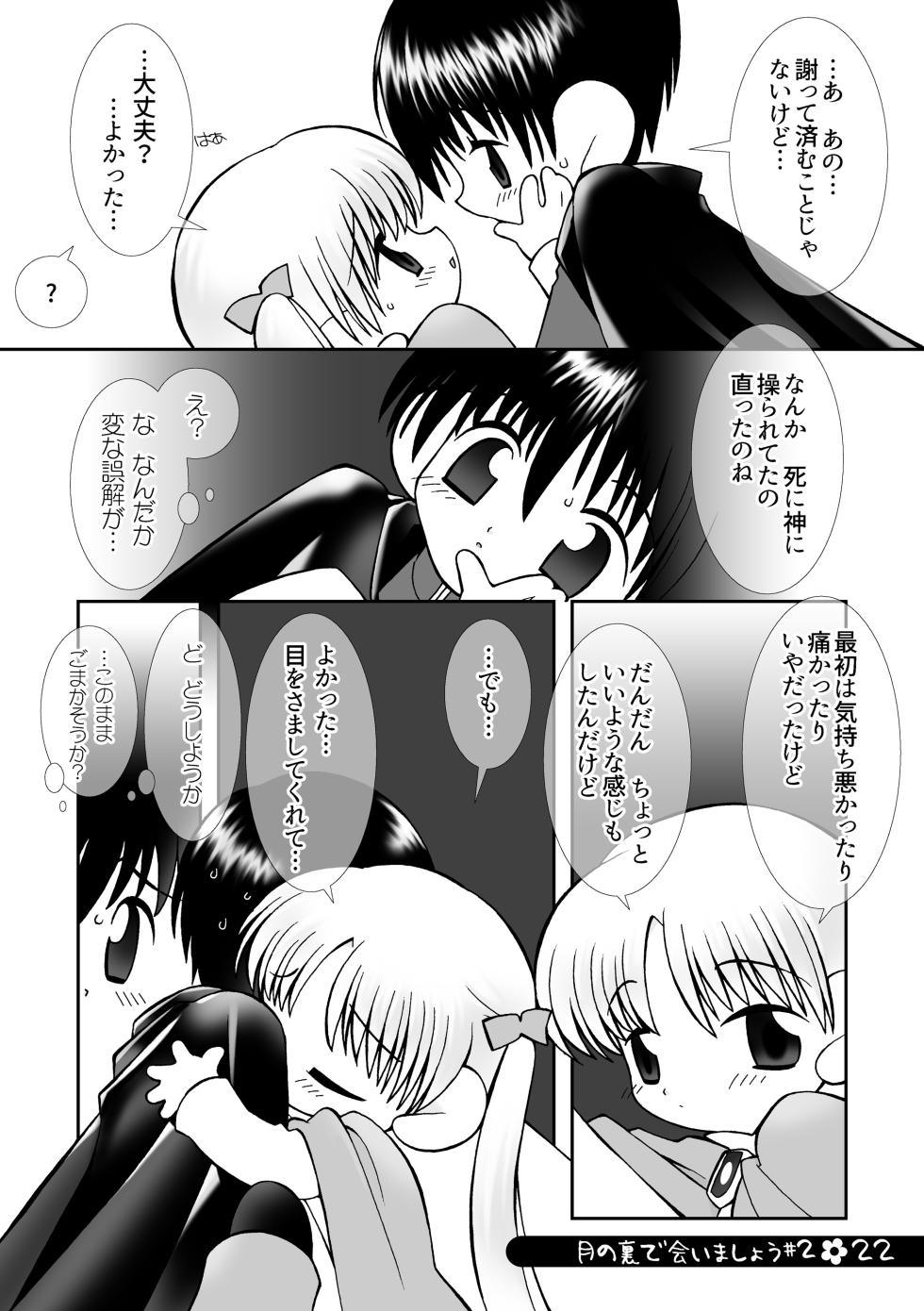 [Sadakichidou (Yamamoto Takeo)] Tsuki no Ura de Aimashou #2 - Let's go to the Darkside of the Moon #2 (Yume no Crayon Oukoku) [Digital] - Page 21