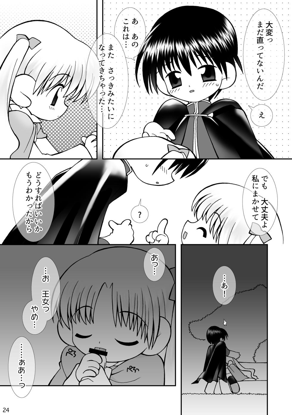[Sadakichidou (Yamamoto Takeo)] Tsuki no Ura de Aimashou #2 - Let's go to the Darkside of the Moon #2 (Yume no Crayon Oukoku) [Digital] - Page 23