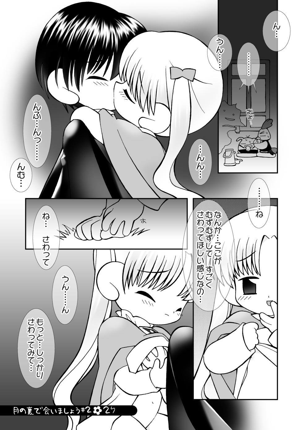 [Sadakichidou (Yamamoto Takeo)] Tsuki no Ura de Aimashou #2 - Let's go to the Darkside of the Moon #2 (Yume no Crayon Oukoku) [Digital] - Page 26