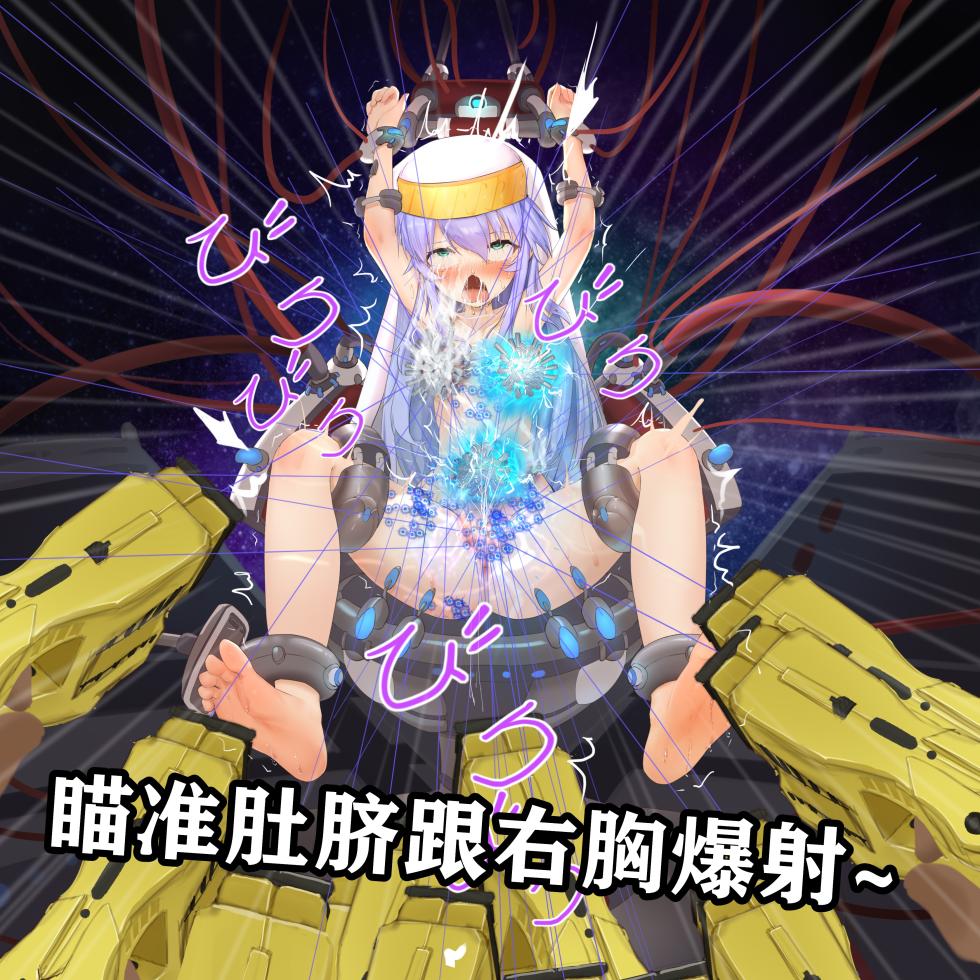 茵蒂克丝的无尽凌辱第1话：一万根电击针！想像不到的电击地狱与辣椒水地狱！想救老公当麻就努力吧 (Toaru Majutsu no Index) [Chinese] - Page 18
