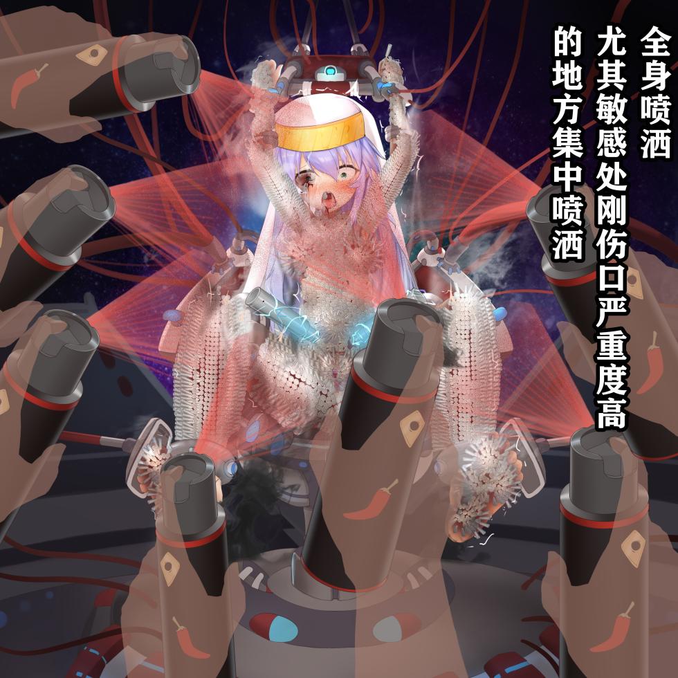 茵蒂克丝的无尽凌辱第1话：一万根电击针！想像不到的电击地狱与辣椒水地狱！想救老公当麻就努力吧 (Toaru Majutsu no Index) [Chinese] - Page 35