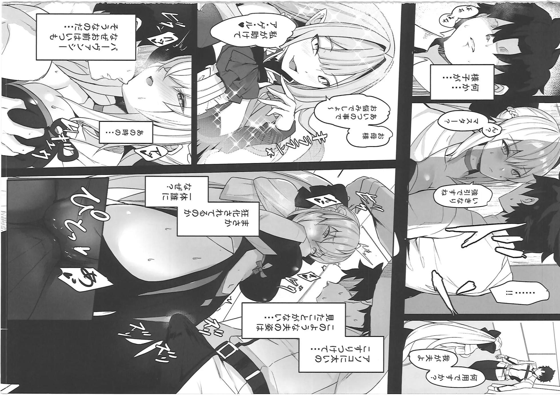 seisairenairyuuikiraburon・ru・fe+morugansousyuuhen - Page 5