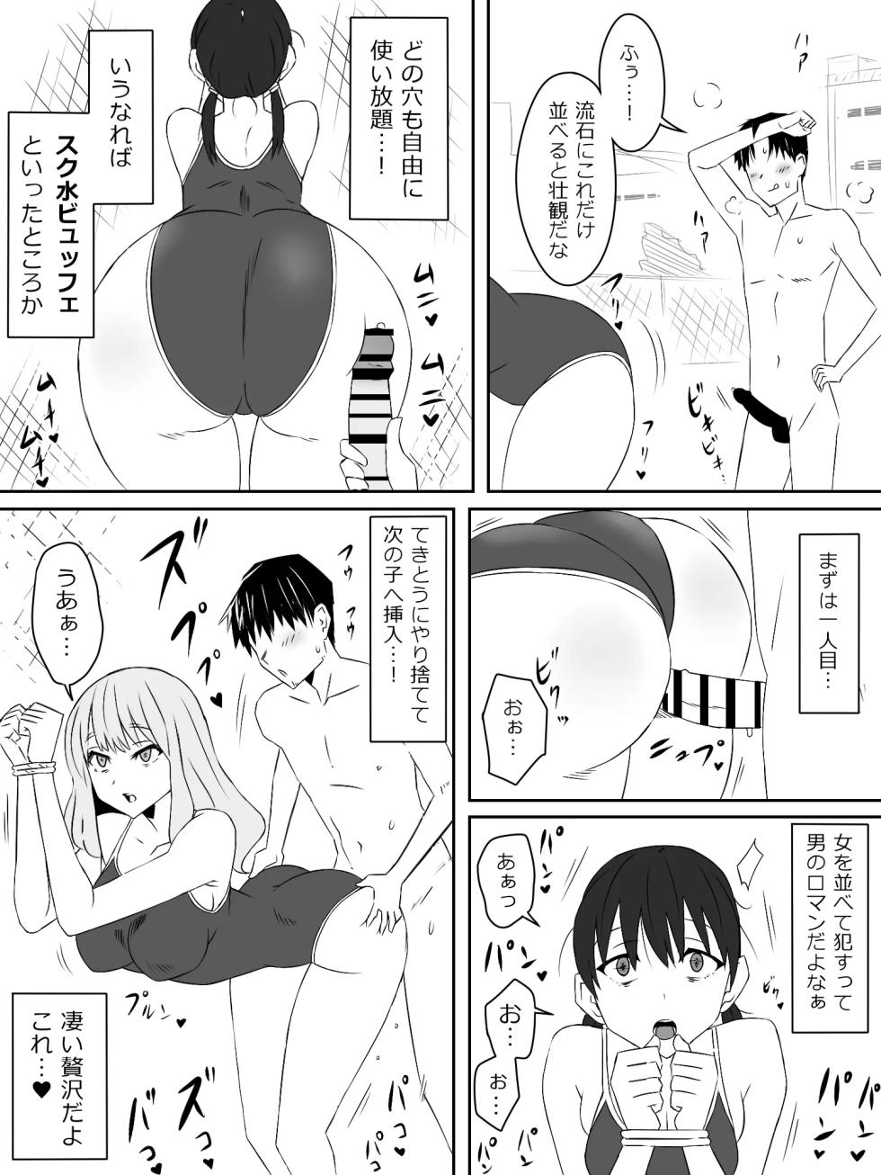 zonbiharemuraihu〜koutaimotinooretobakunyuuzonbi〜2 - Page 12