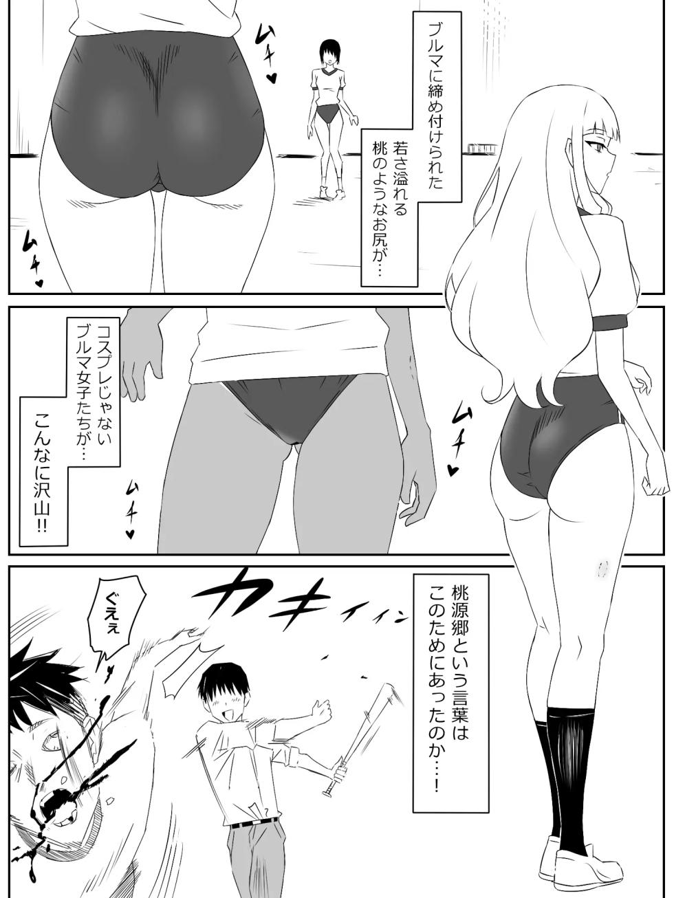 zonbiharemuraihu〜koutaimotinooretobakunyuuzonbi〜2 - Page 18