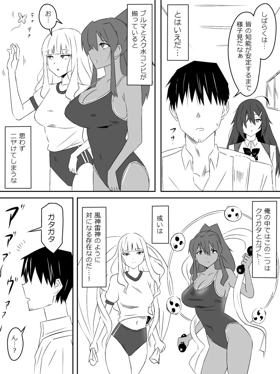 zonbiharemuraihu〜koutaimotinooretobakunyuuzonbi〜2 - Page 25
