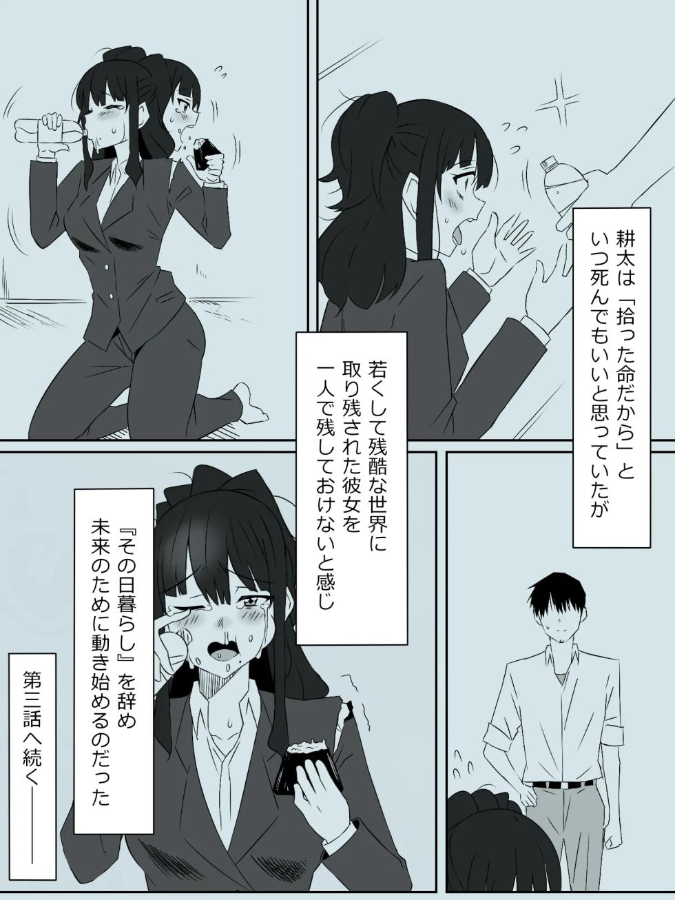 zonbiharemuraihu〜koutaimotinooretobakunyuuzonbi〜3 - Page 5