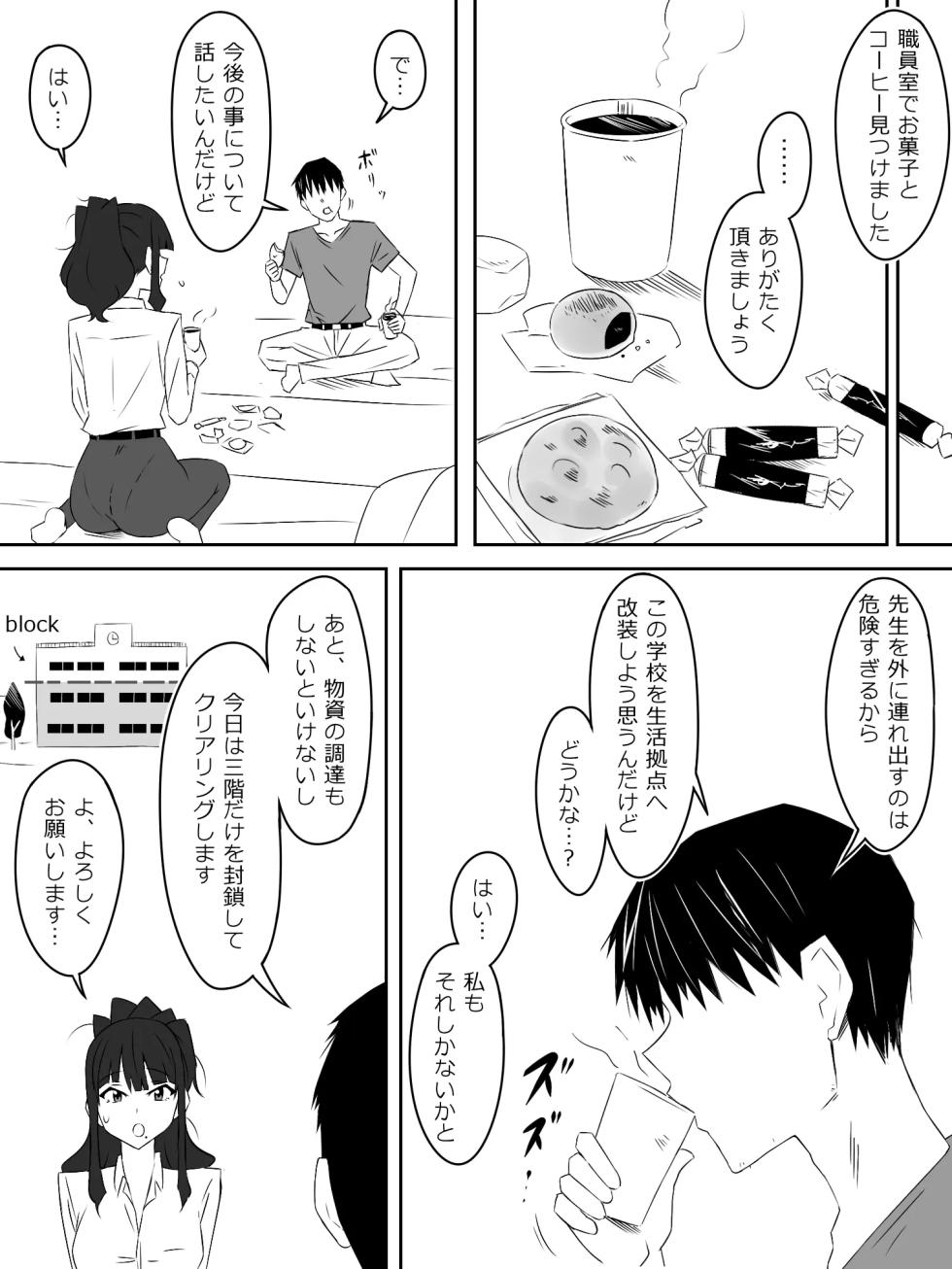 zonbiharemuraihu〜koutaimotinooretobakunyuuzonbi〜3 - Page 7