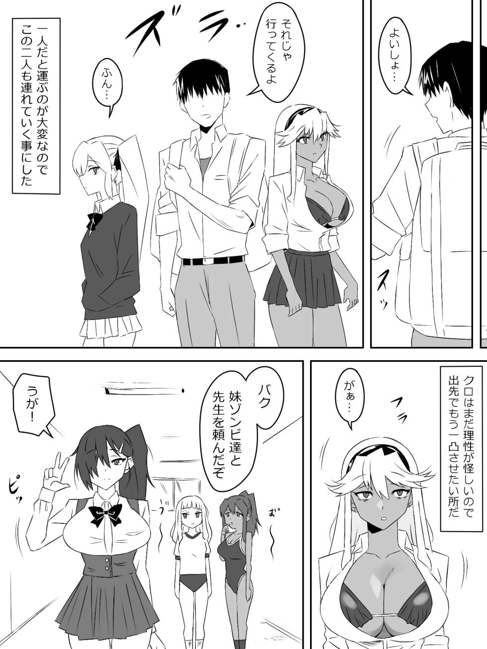 zonbiharemuraihu〜koutaimotinooretobakunyuuzonbi〜3 - Page 22
