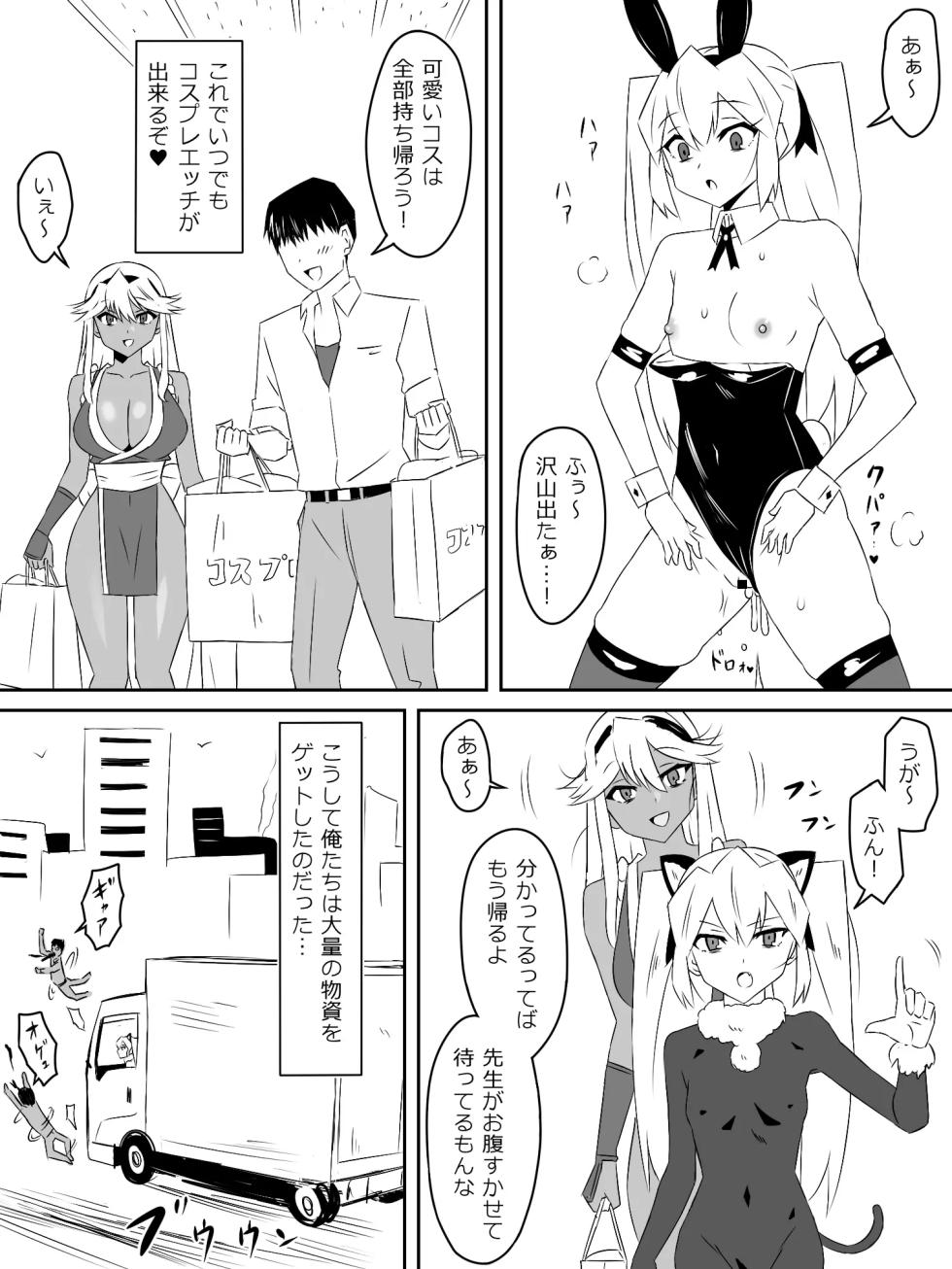 zonbiharemuraihu〜koutaimotinooretobakunyuuzonbi〜3 - Page 31