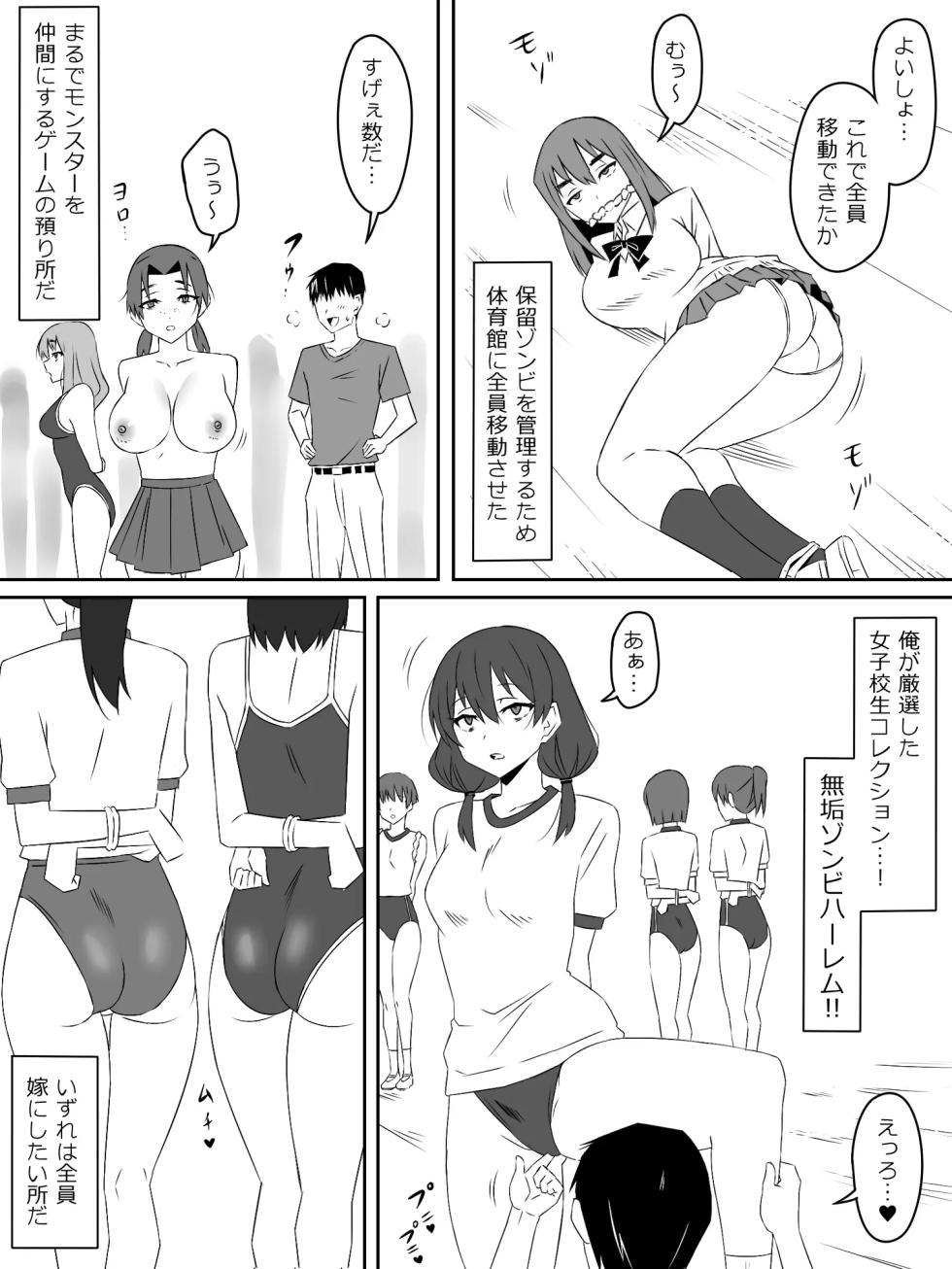 zonbiharemuraihu〜koutaimotinooretobakunyuuzonbi〜3 - Page 37