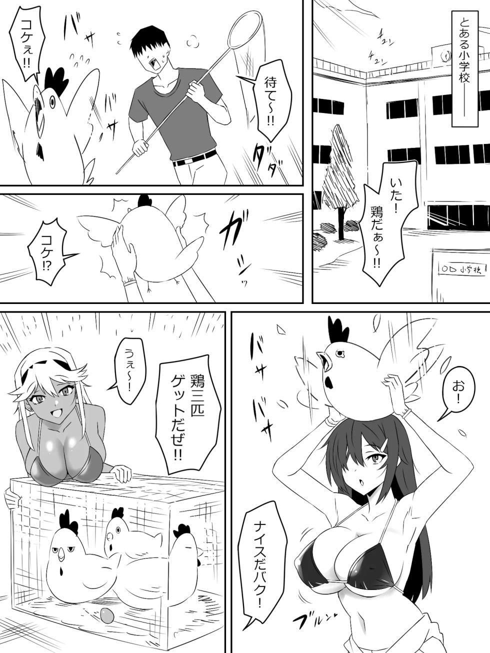 zonbiharemuraihu〜koutaimotinooretobakunyuuzonbi〜4 - Page 5
