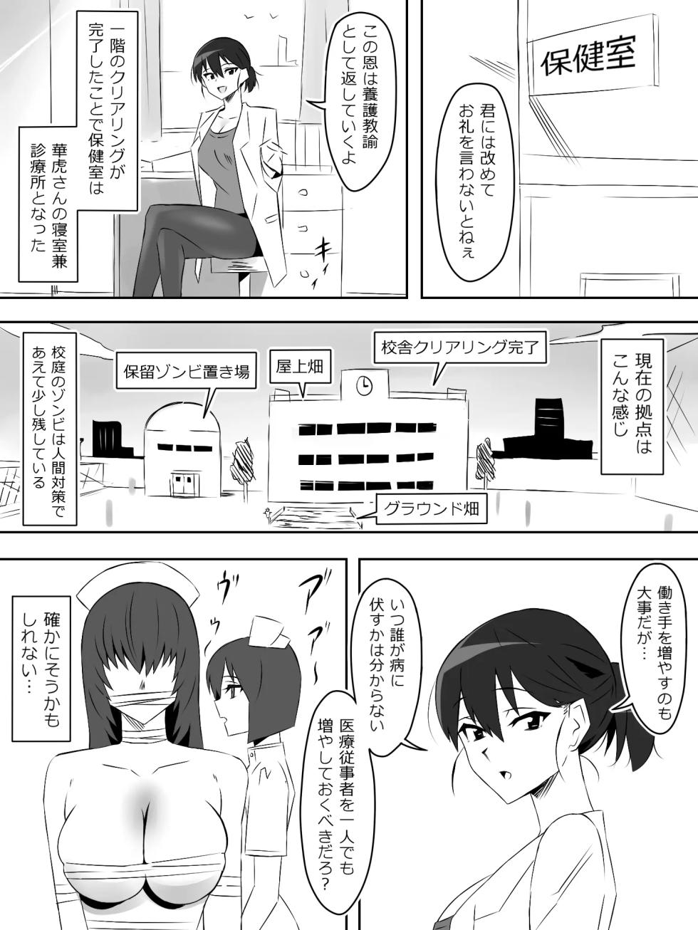 zonbiharemuraihu〜koutaimotinooretobakunyuuzonbi〜5 - Page 32