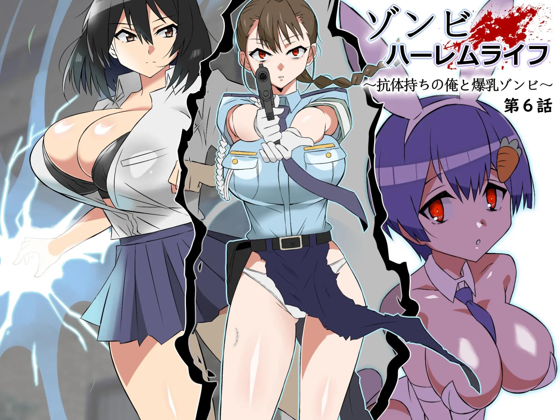 zonbiharemuraihu〜koutaimotinooretobakunyuuzonbi〜6 - Page 5