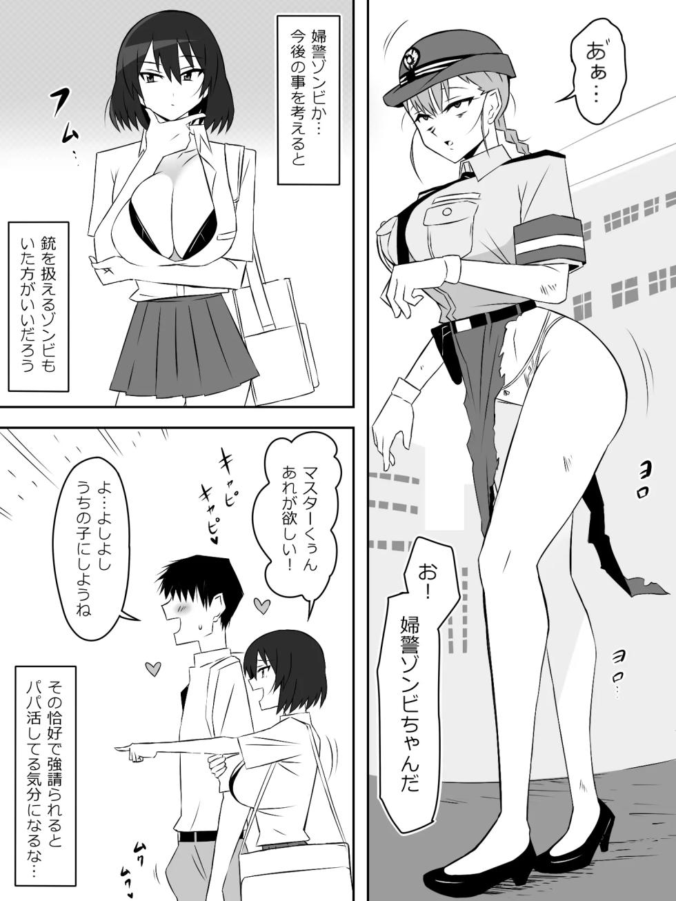 zonbiharemuraihu〜koutaimotinooretobakunyuuzonbi〜6 - Page 10