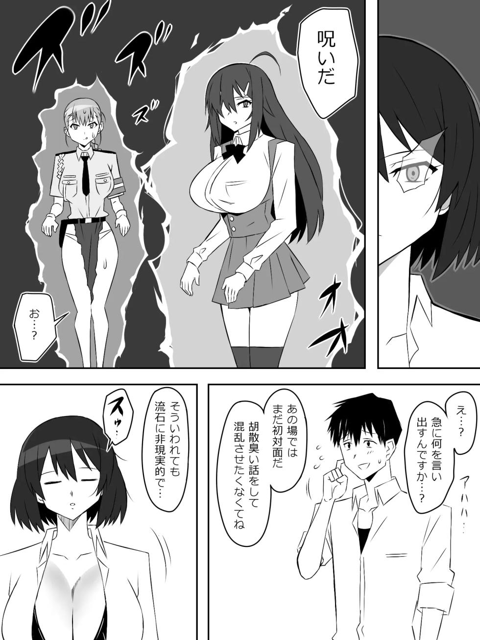 zonbiharemuraihu〜koutaimotinooretobakunyuuzonbi〜6 - Page 17