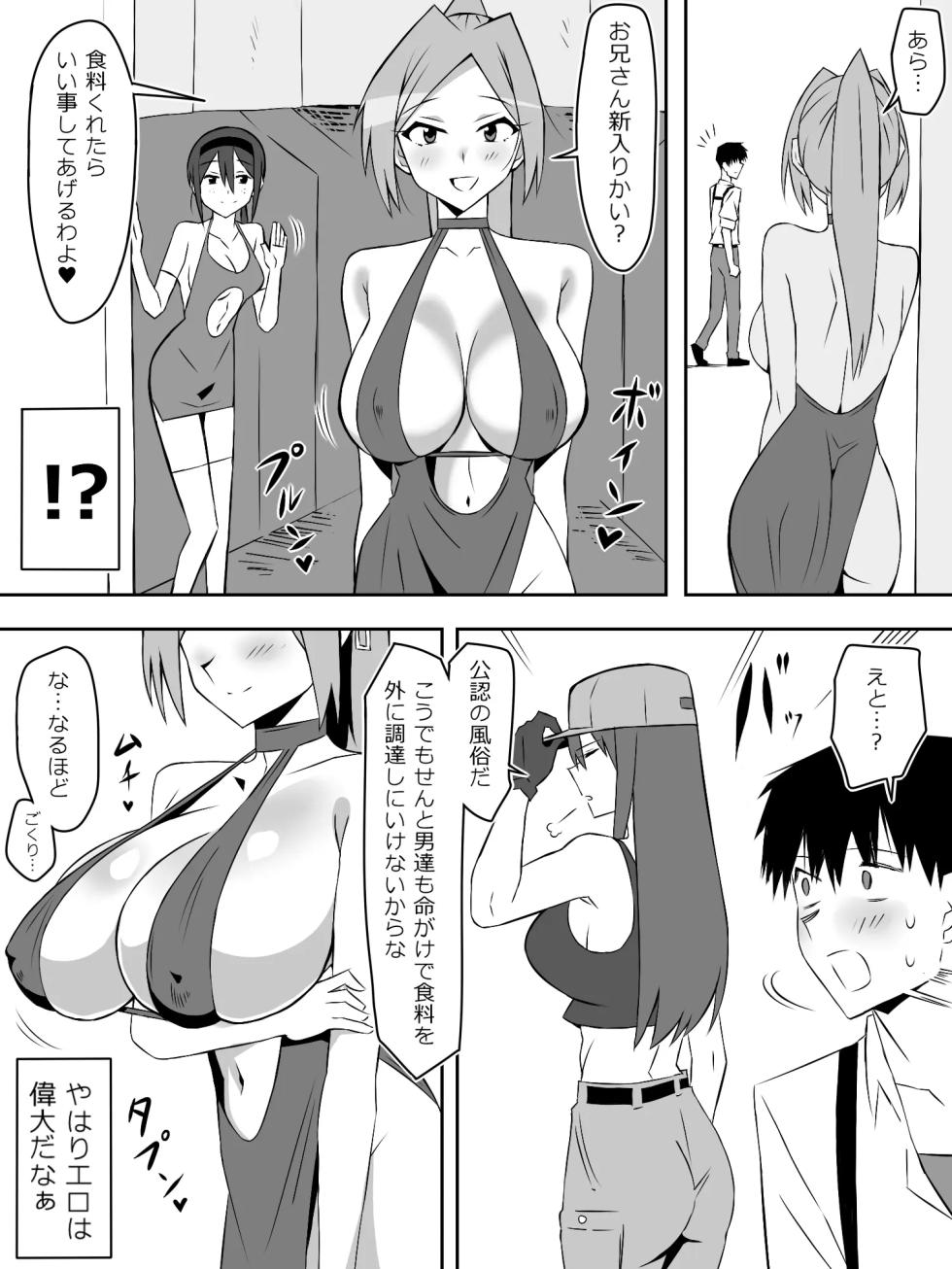 zonbiharemuraihu〜koutaimotinooretobakunyuuzonbi〜7 - Page 12