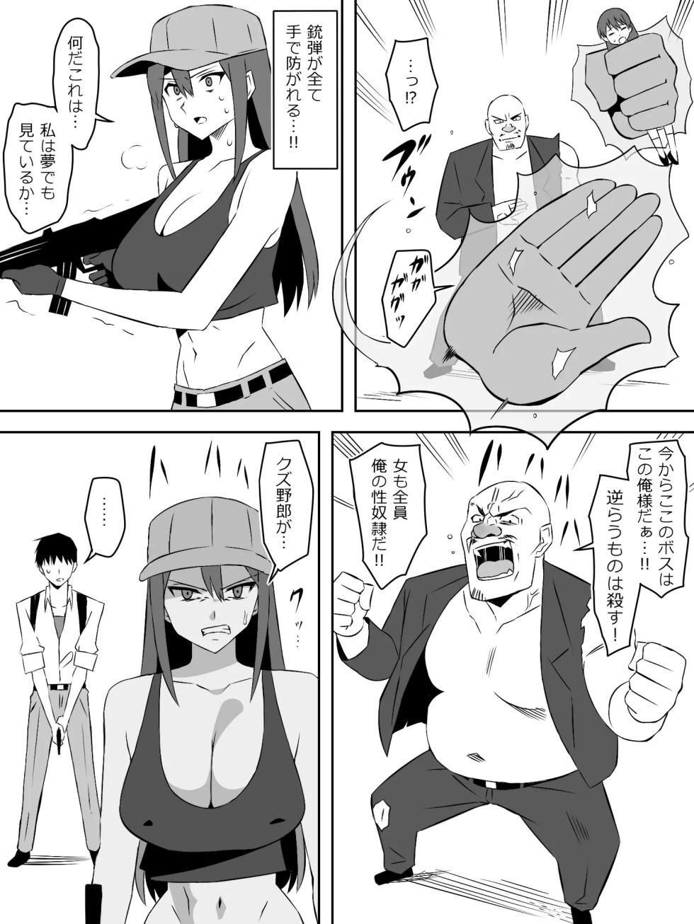 zonbiharemuraihu〜koutaimotinooretobakunyuuzonbi〜7 - Page 25